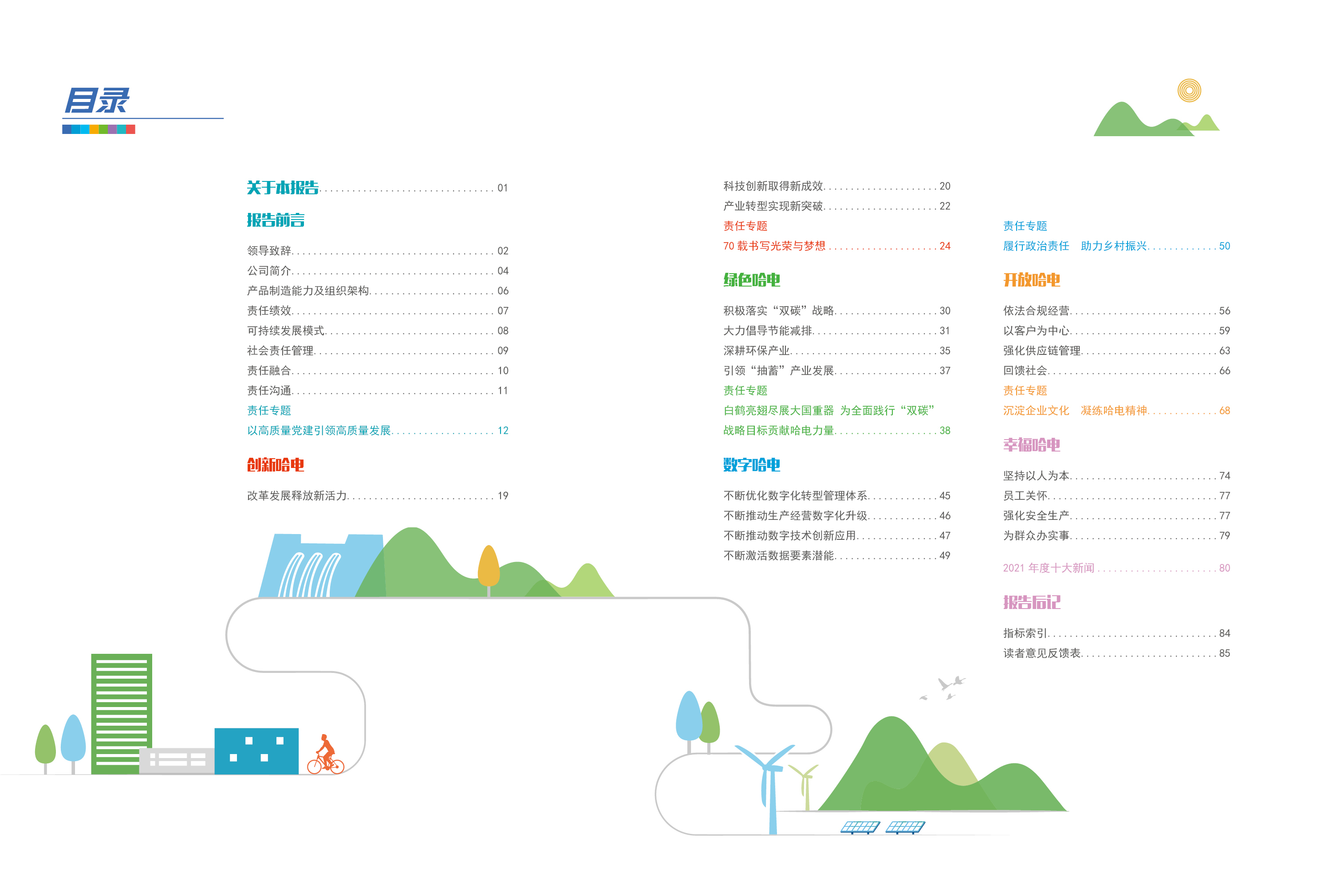 首页- 尊龙集团中国官网入口