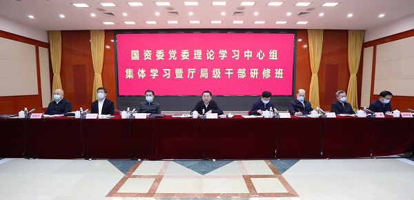 郝鹏、国资、央企、国资委、书记、主任、国企、企业鼎新