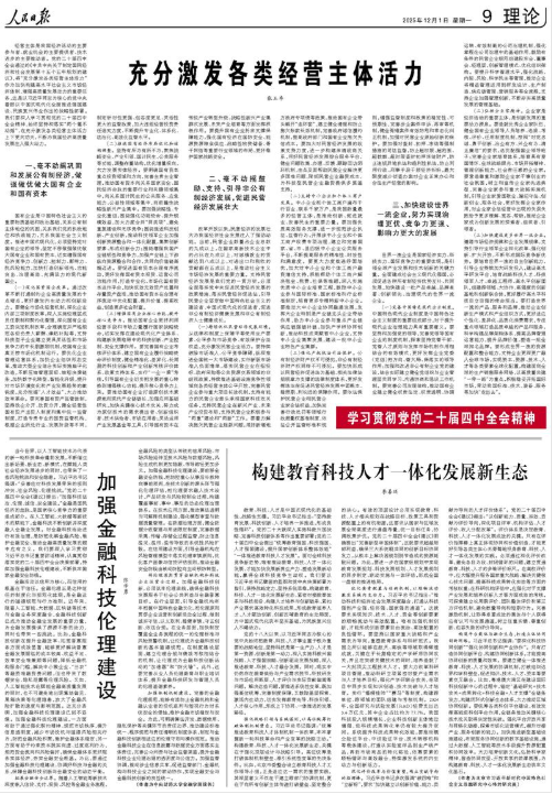 张玉卓、国资、央企、国资委、书记、主任、国企、企业鼎新