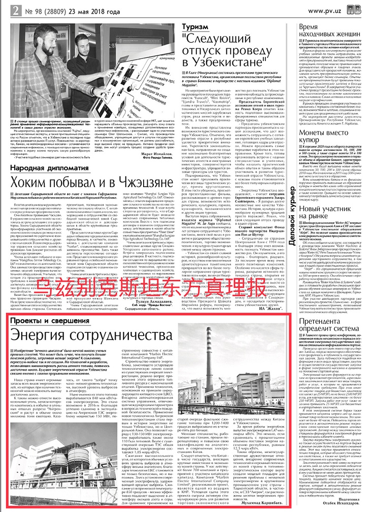 首页- 尊龙集团中国官网入口